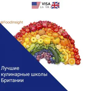 Кулінарні школи Великобританії